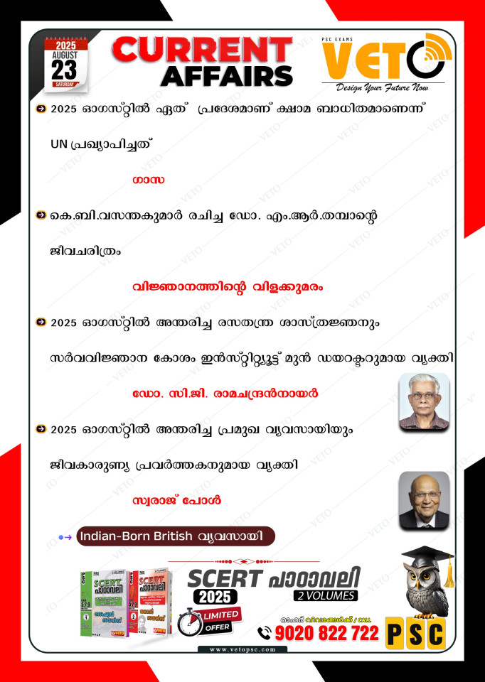 CURRENT AFFAIRS